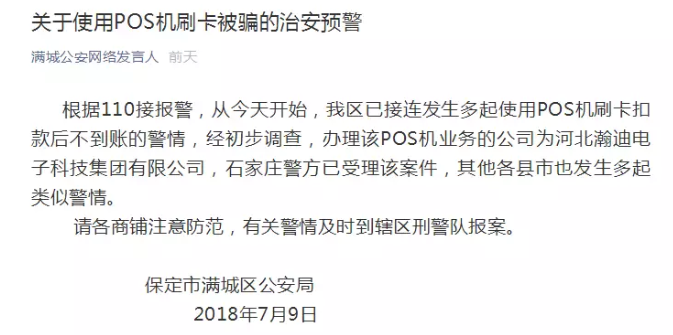 1534729735(1).png 浙江开店宝