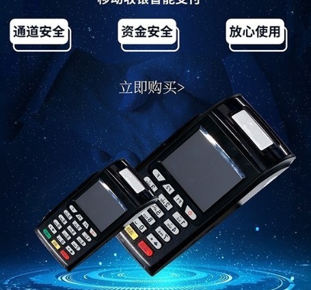 正规POS机的相关知识—有信用卡必看 