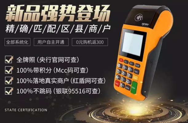 做支付—十个首富，九个做支付！ 