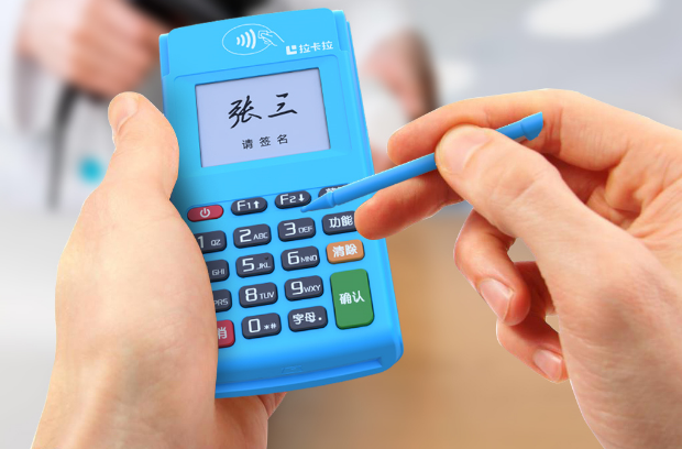 个人POS机怎么办理.png 个人POS机怎么办理.png