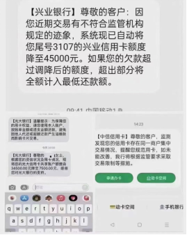 信用卡降额.png 信用卡降额.png