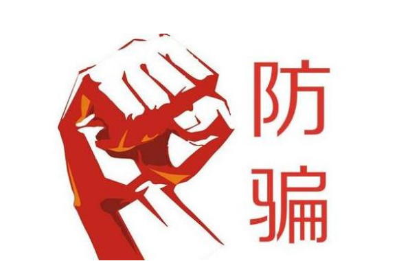 总接到“换POS机”电话短信？别急，这可能是骗子的业绩在敲门