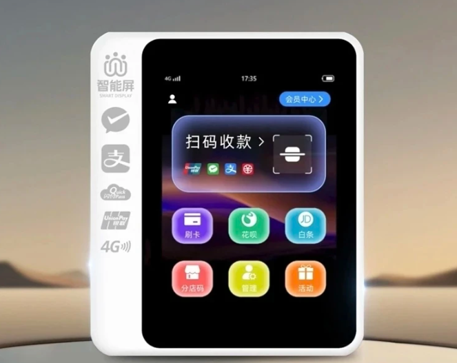 POS机办理网站.png